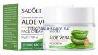 Освежающий и увлажняющий крем Sadoer с экстрактом Алоэ Вера (96451)