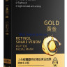 Золотая увлажняющая маска-пленка для лица с ретинолом и пептидами(94438)